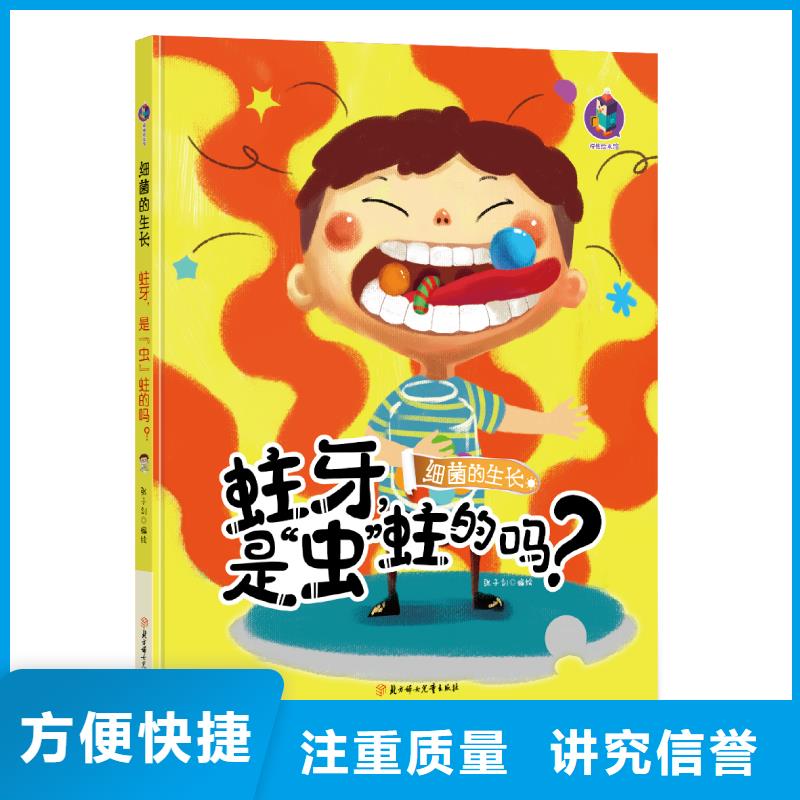 #绘本图片#-品牌厂家