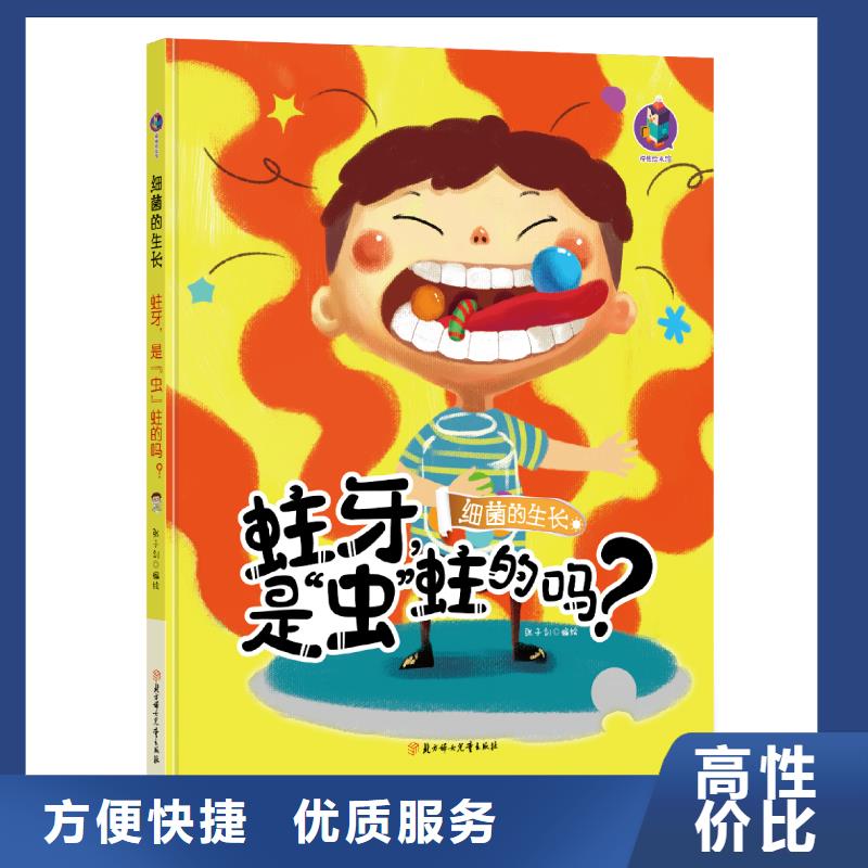 绘本图片优选品牌