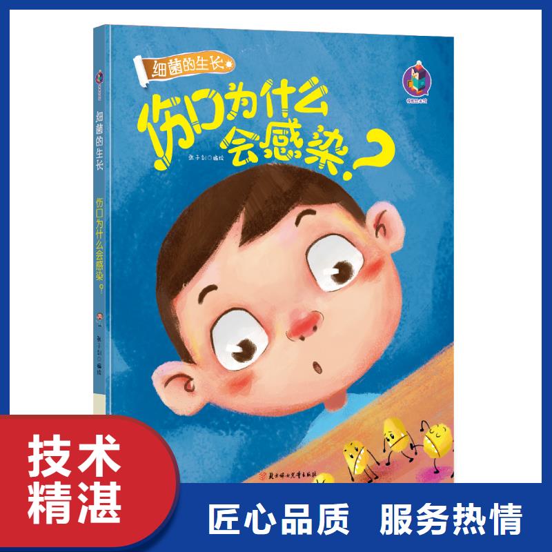 绘本图片品种齐全的厂家