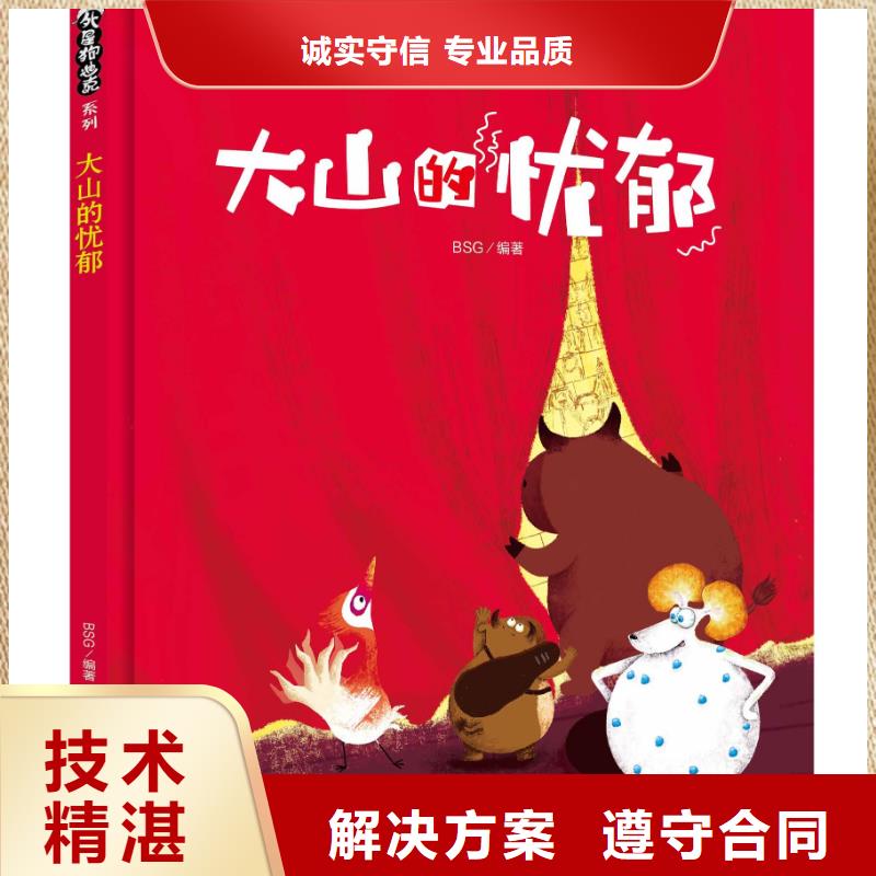 绘本图片多种规格任您选择