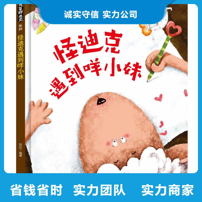 绘本图片销量高