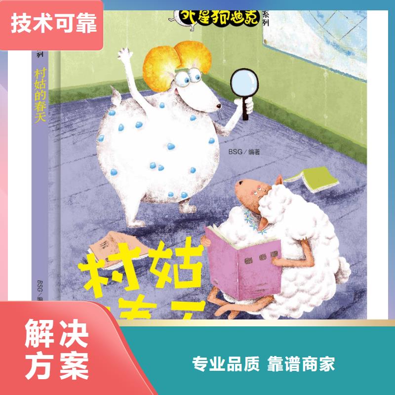 绘本图片定制-不另行收费
