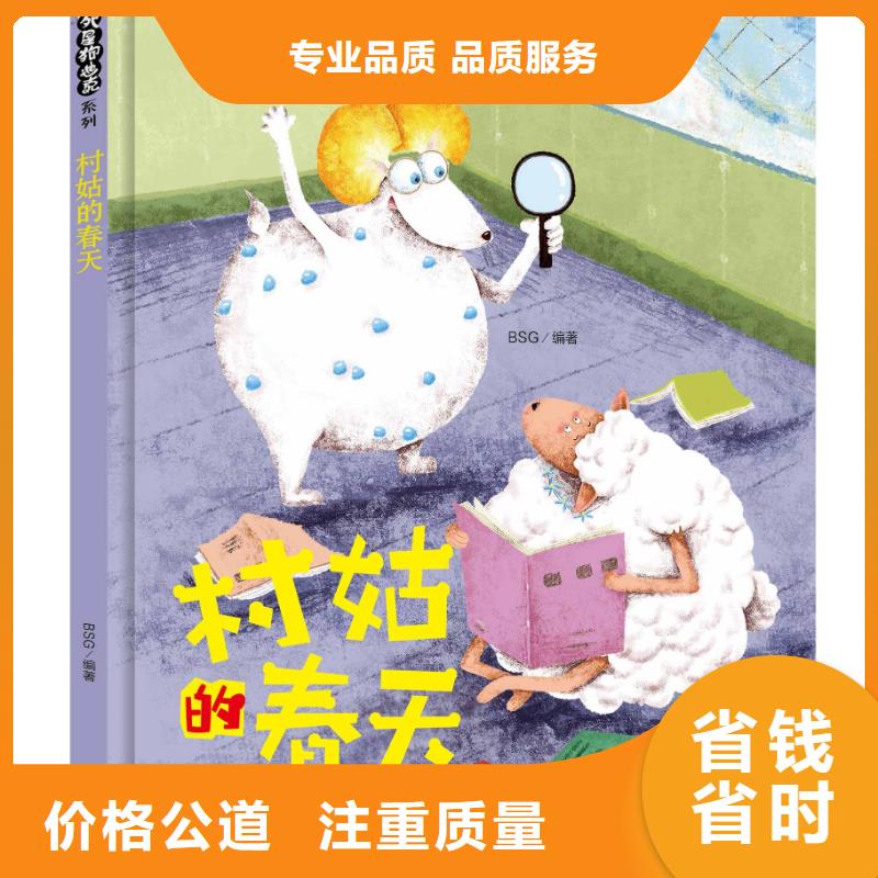 绘本图片工厂货源