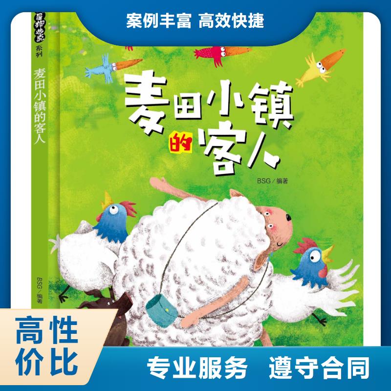 绘本图片制造工厂