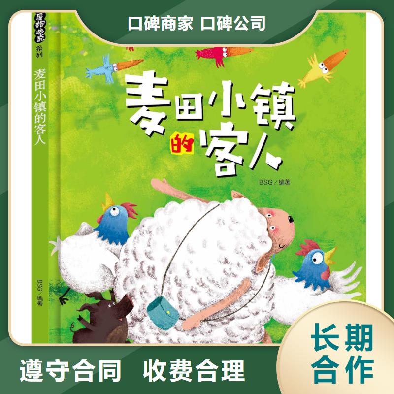 新闻：绘本图片生产厂家