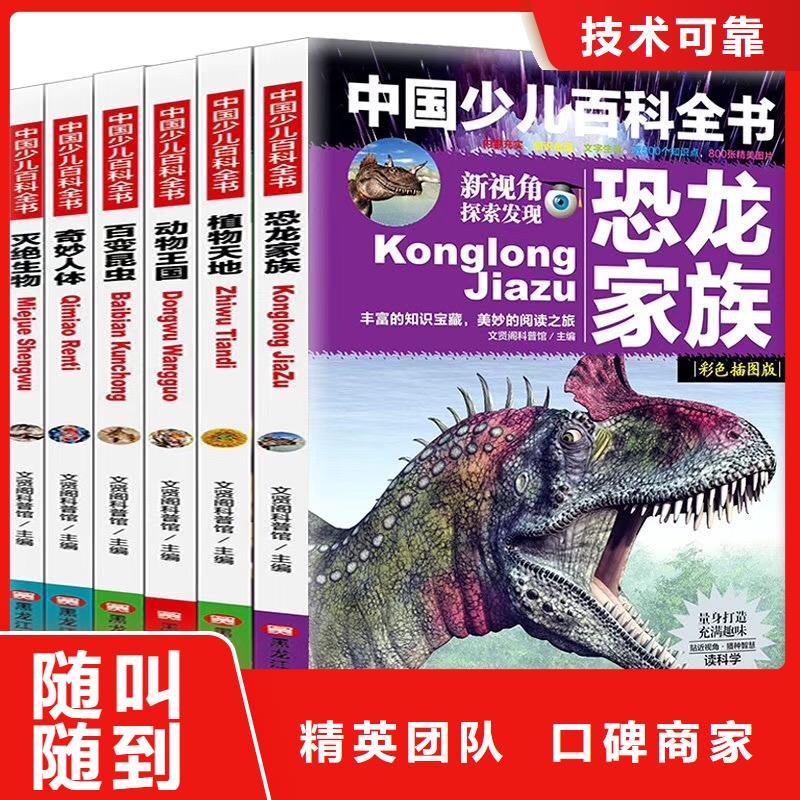 绘本图片大厂家值得信赖