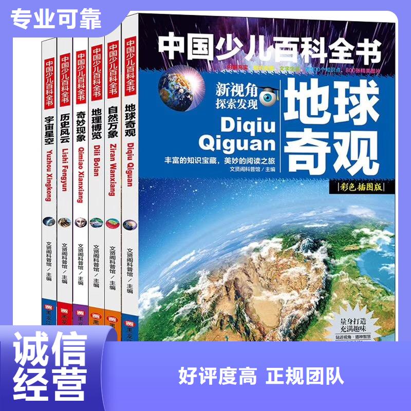 绘本图片质量上乘厂家