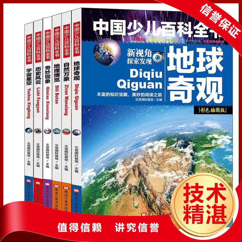 绘本图片现货销售