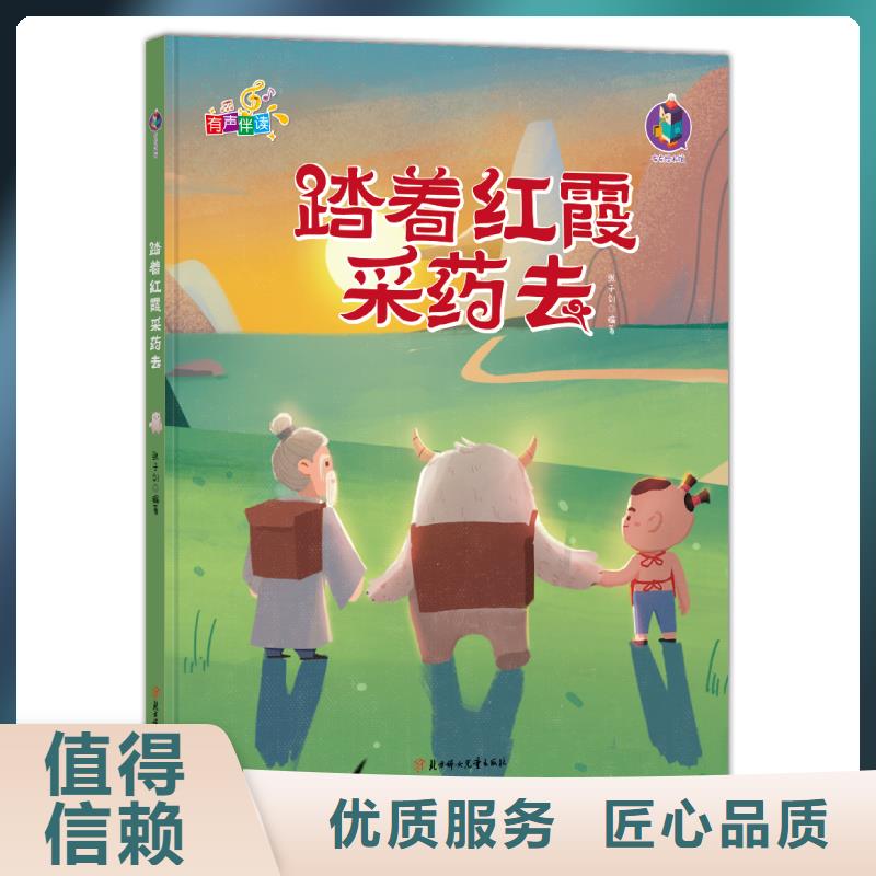 #绘本图片#欢迎来电咨询