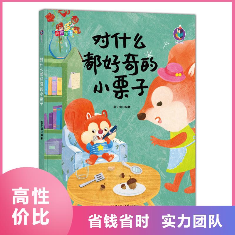 绘本图片品牌供货商