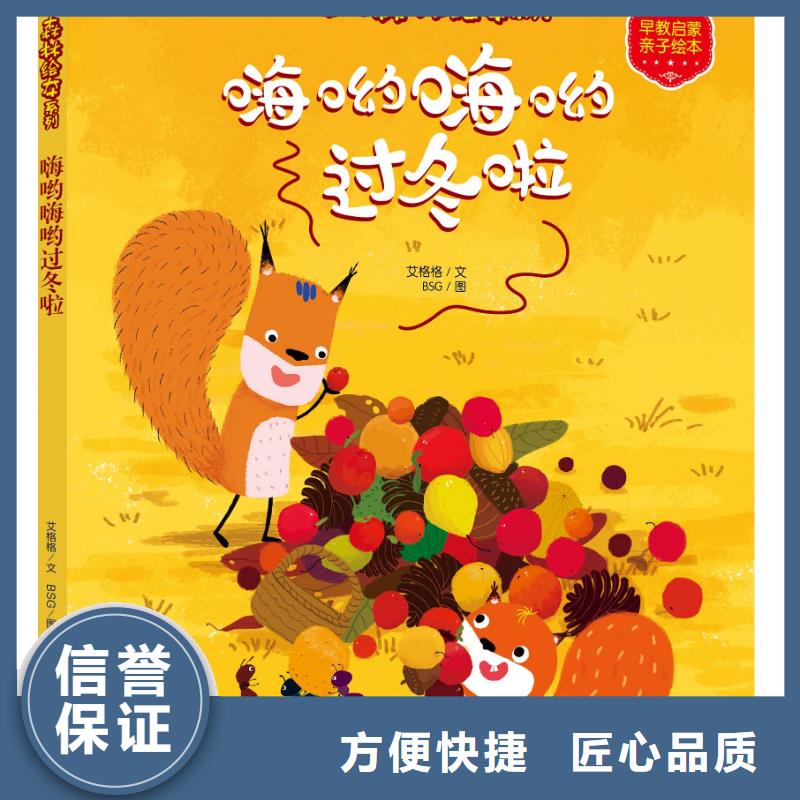 #绘本图片#欢迎来电咨询