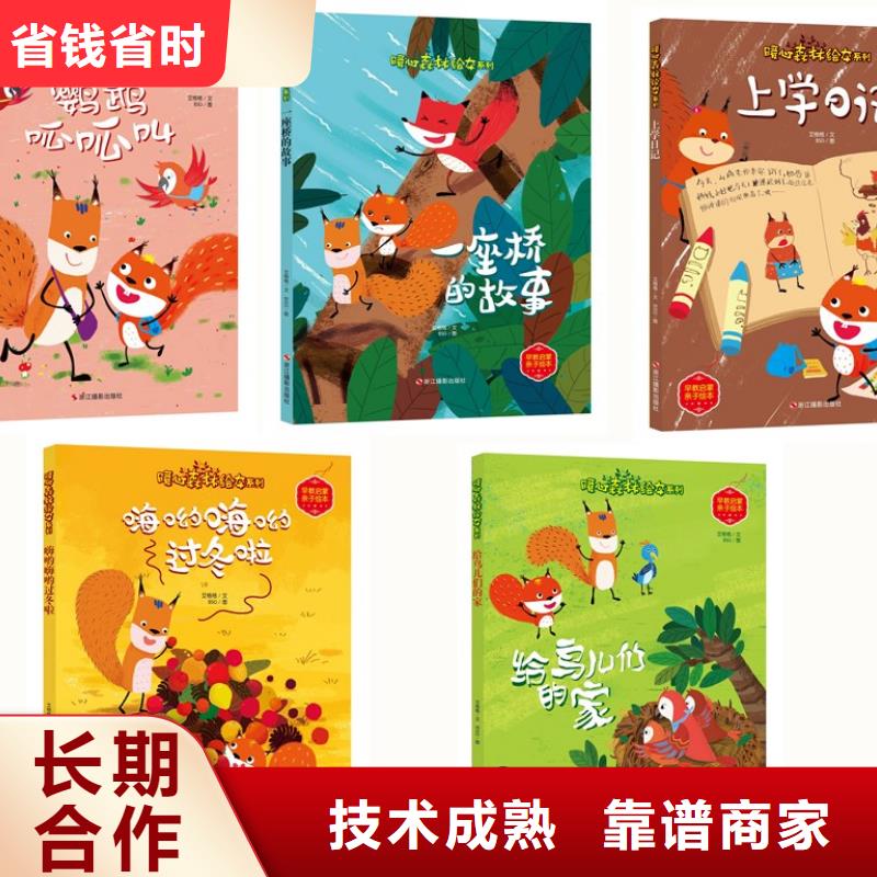 绘本图片源头供应商