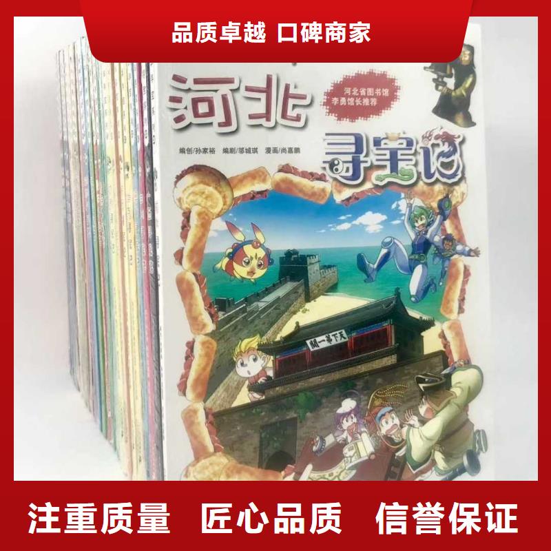 中文书批发定制-实力厂家