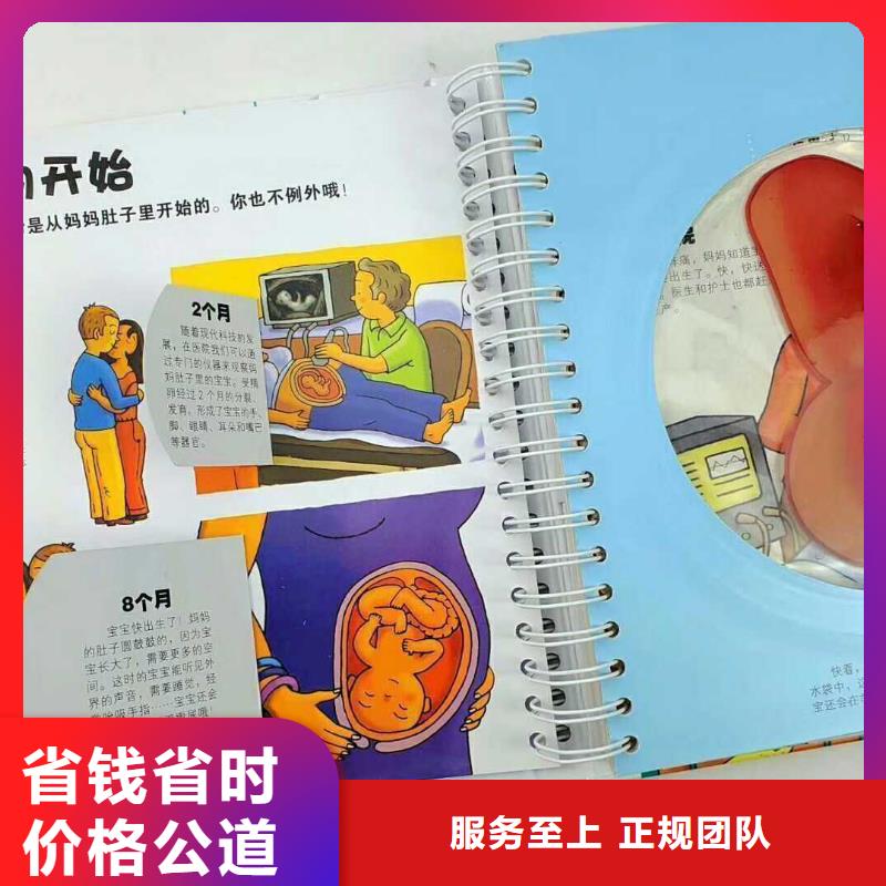 中文书批发质检合格