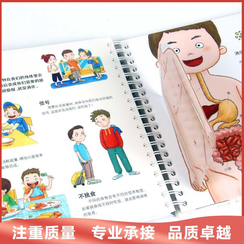 中文书批发厂家直销-叮当熊图书销售有限公司