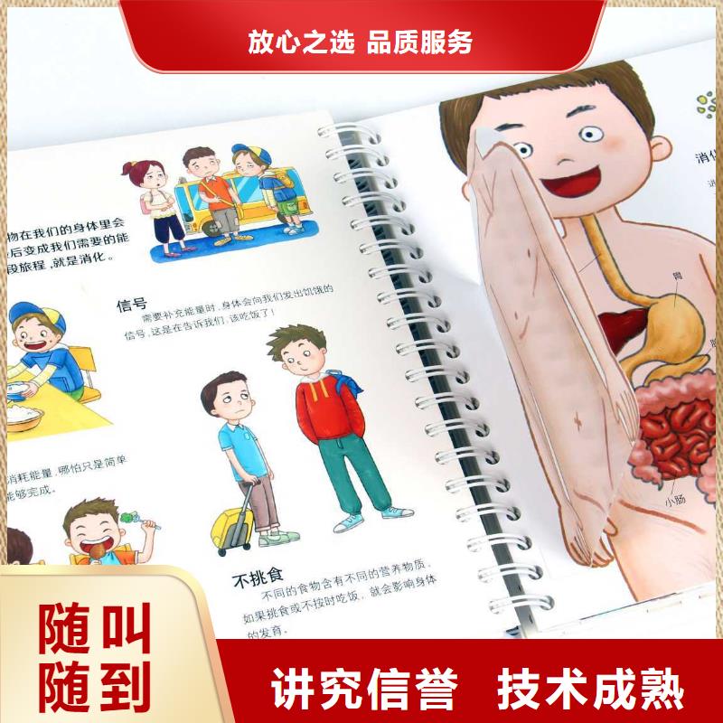 生产中文书批发的销售厂家