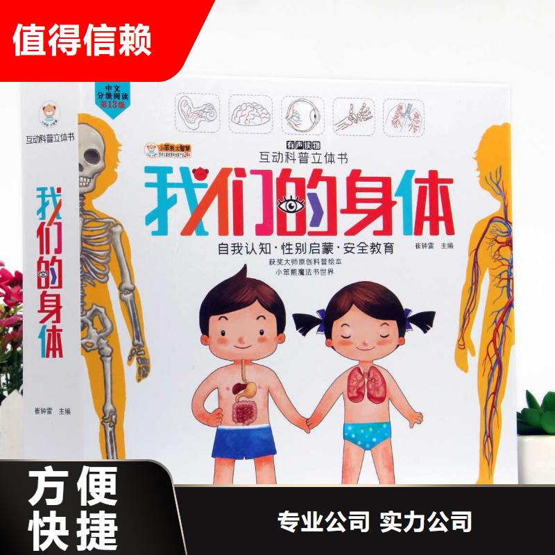 供应批发中文书批发-优质