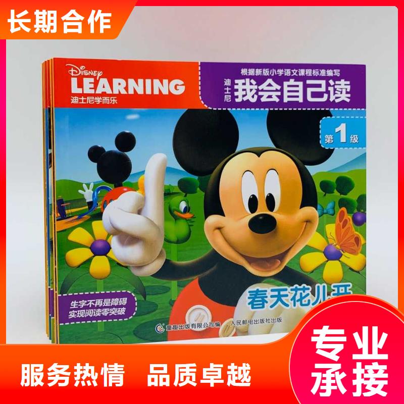 中文书批发-按需定制