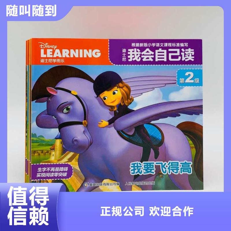 中文书批发热销货源