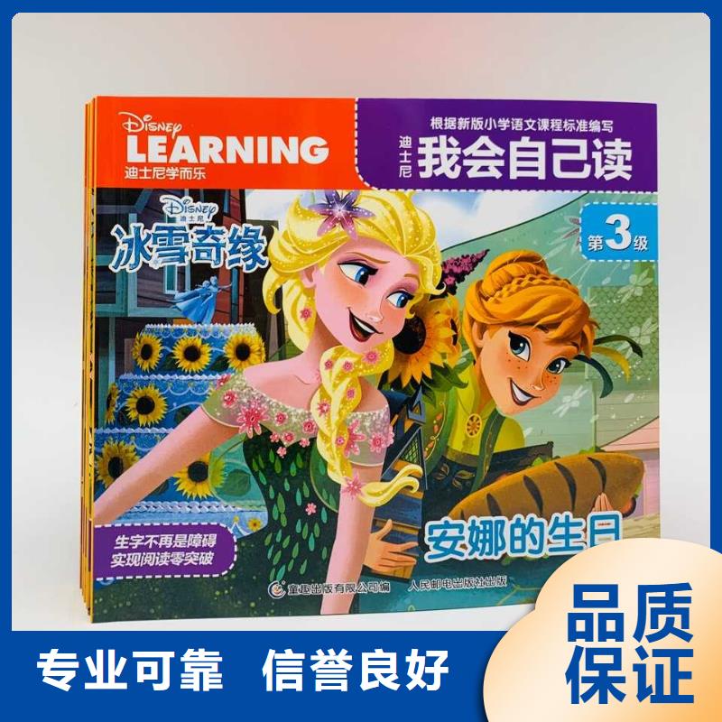 中文书批发质量上乘厂家