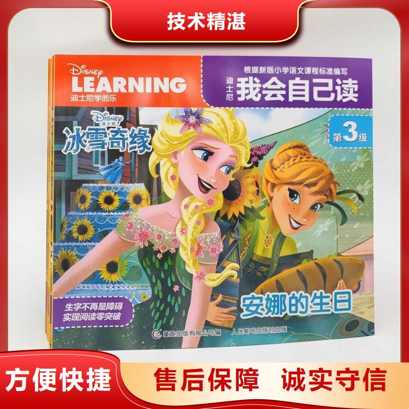 供应中文书批发的厂家