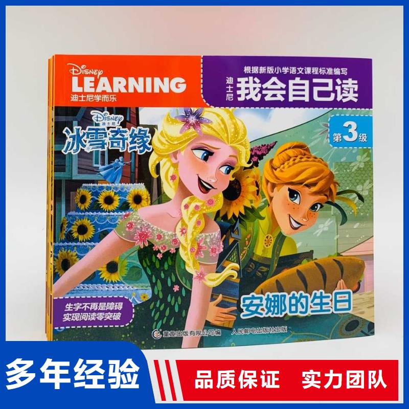 中文书批发-质量保证
