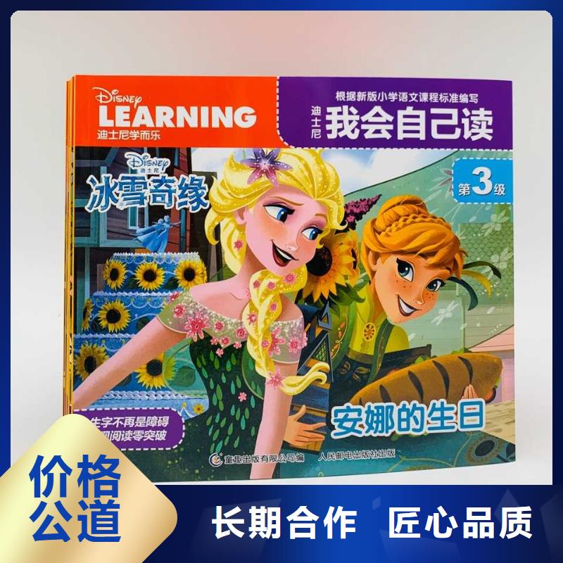 中文书批发-欢迎询价