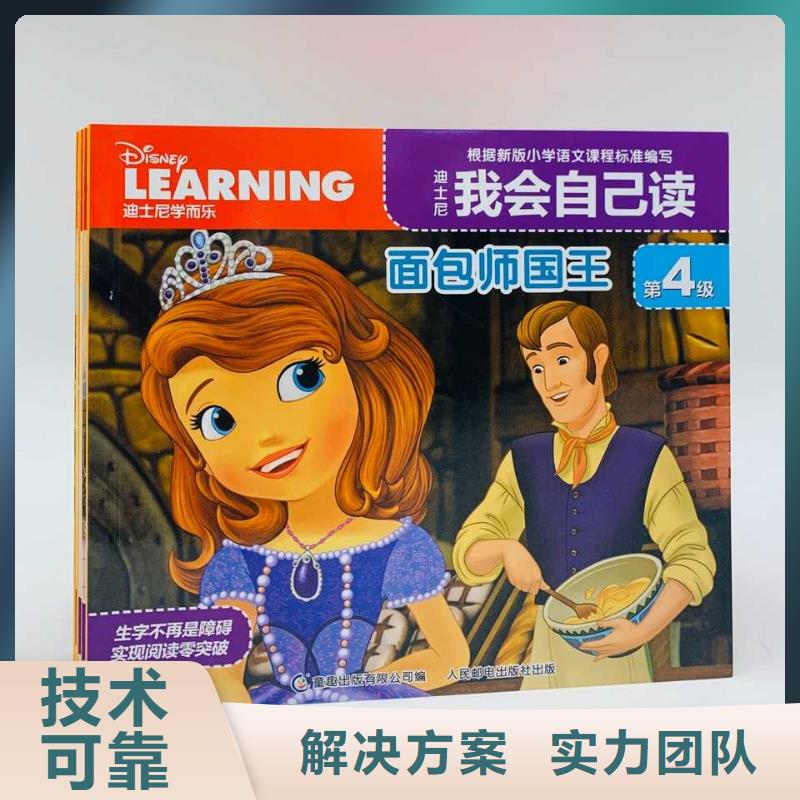 诚信的中文书批发生产厂家