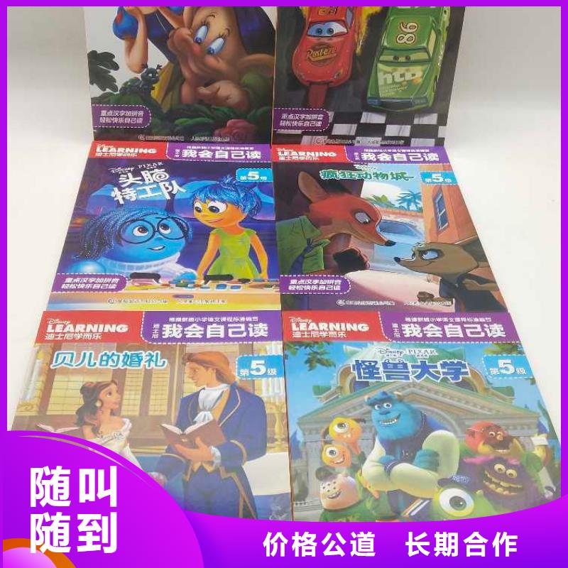 专业生产制造中文书批发公司