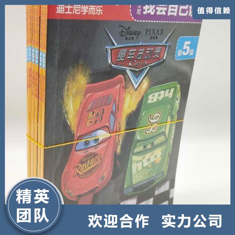 生产中文书批发的销售厂家