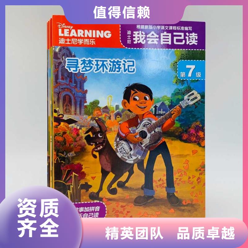 找中文书批发厂家选叮当熊图书销售有限公司