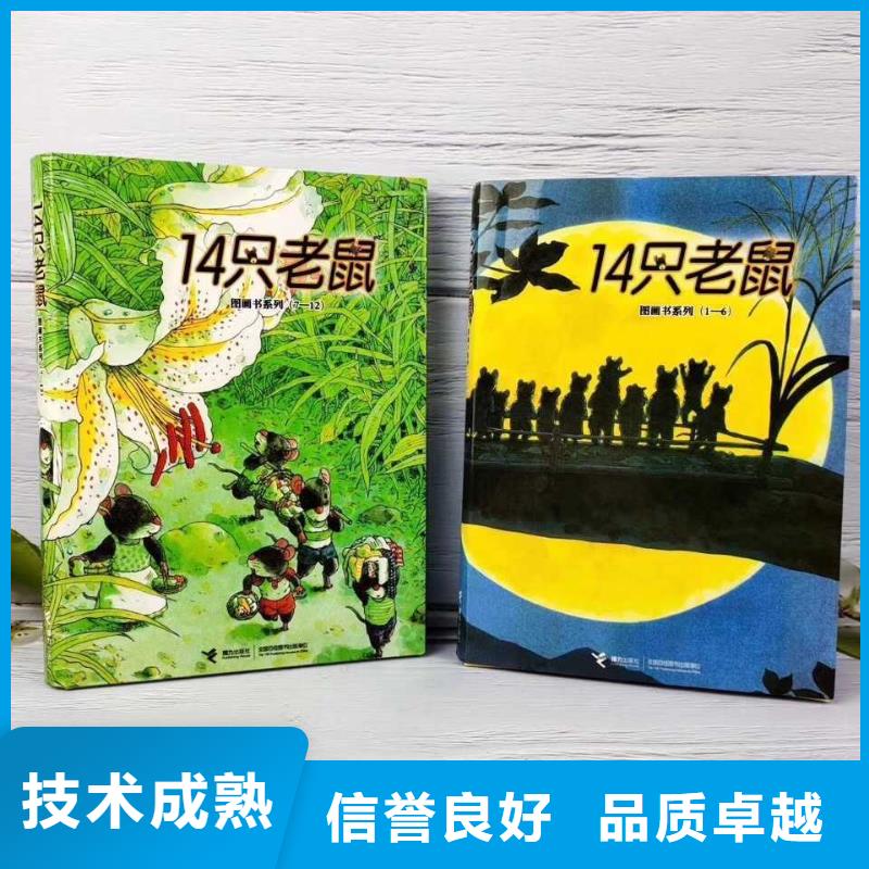中文书批发货到付款厂家