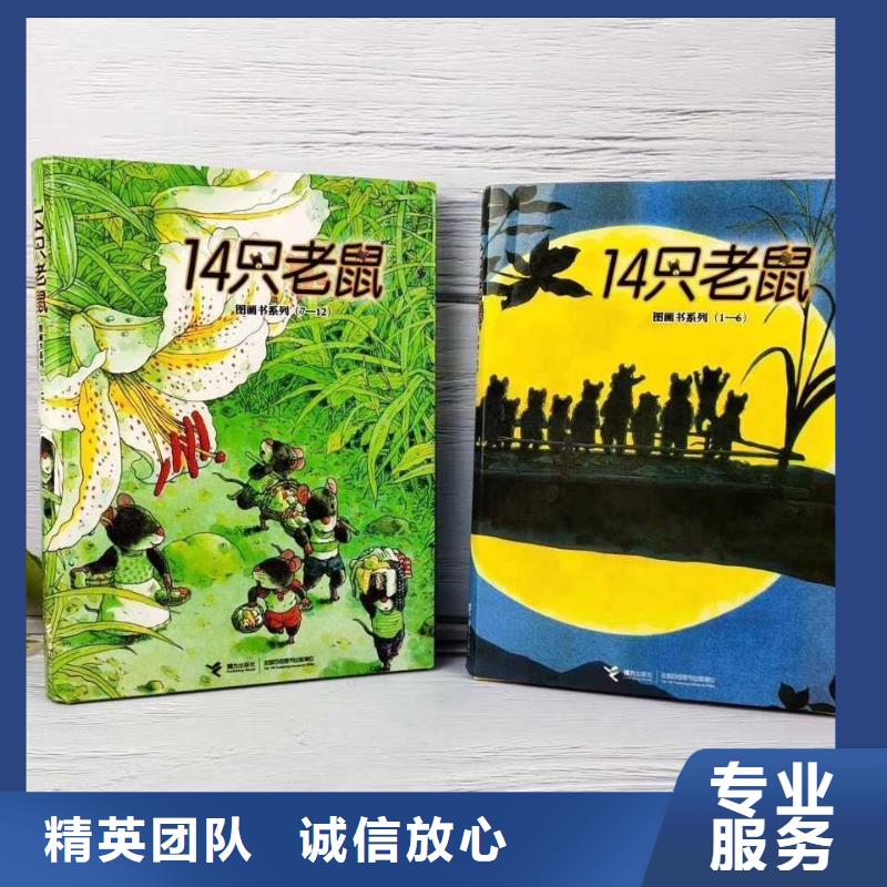 优惠的中文书批发实体厂家