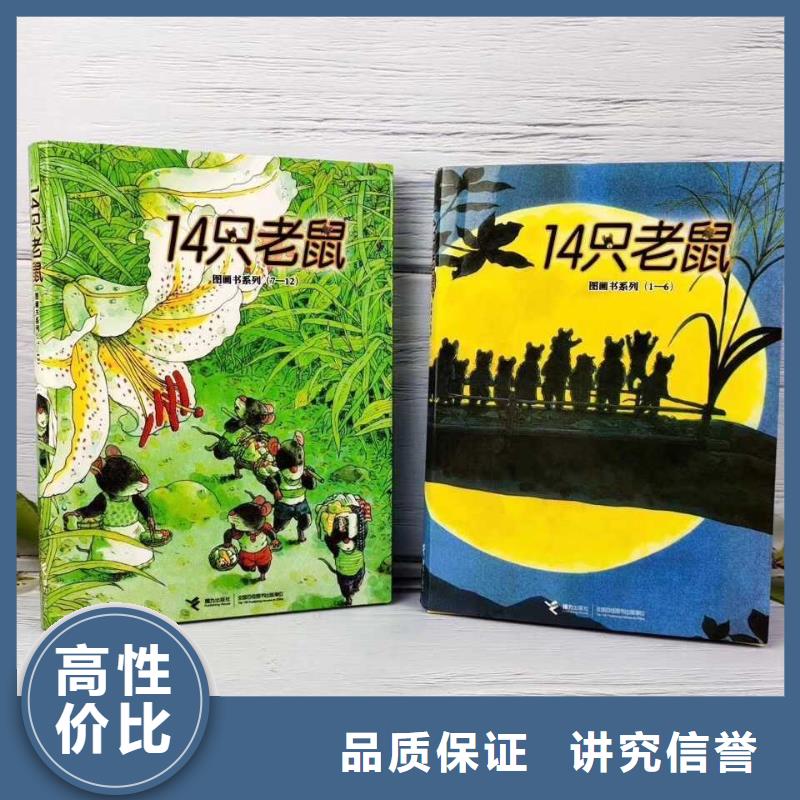 中文书批发实力批发厂家