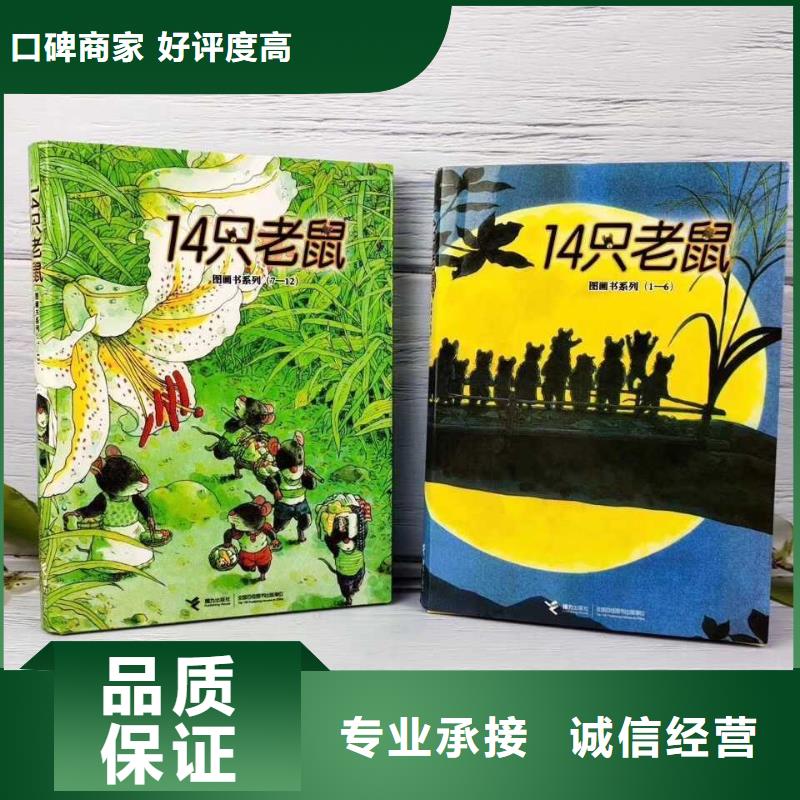 中文书批发优质商家