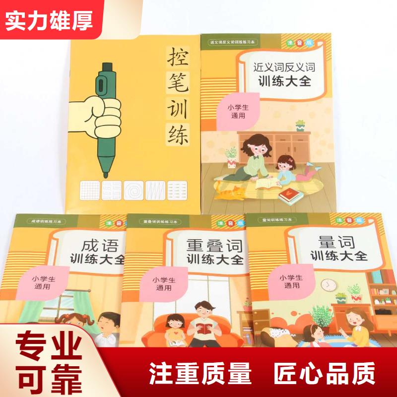 正宗中文书批发生产厂家-欢迎来电