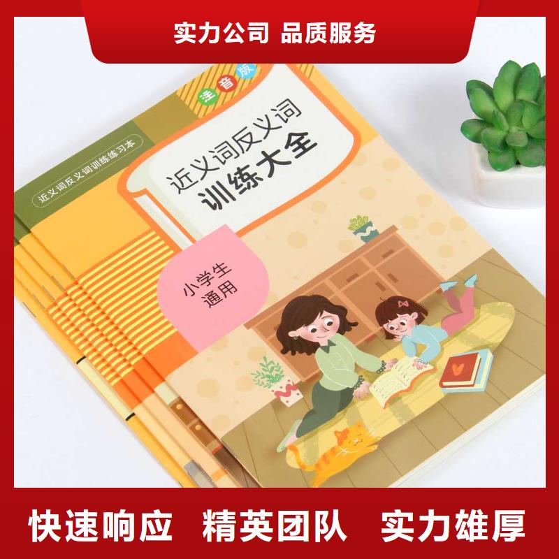 正宗中文书批发生产厂家-欢迎来电