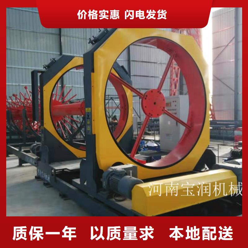 现货供应_钢筋笼地辊机品牌:宝润机械有限公司