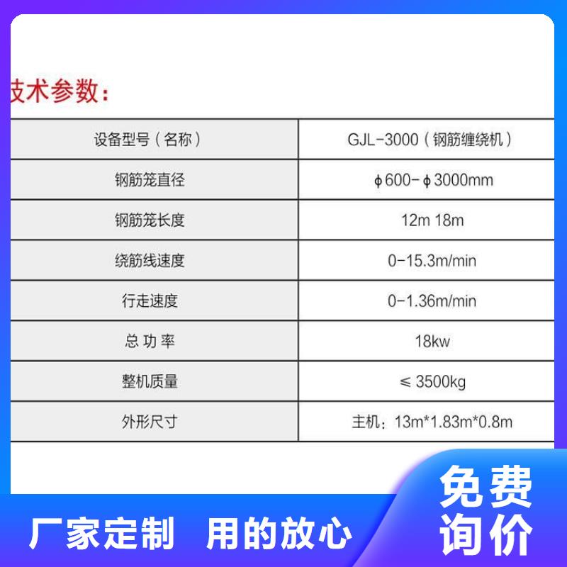 钢筋笼绕筋机基地支持大小批量采购