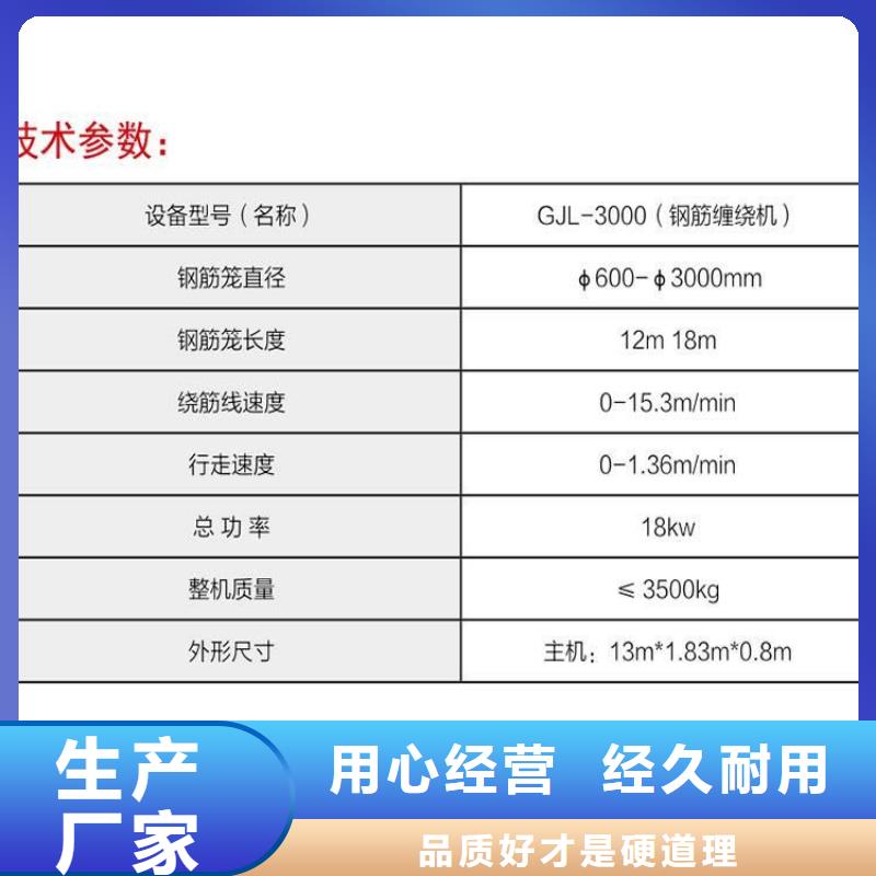 品牌的钢筋笼绕筋机厂家多种场景适用