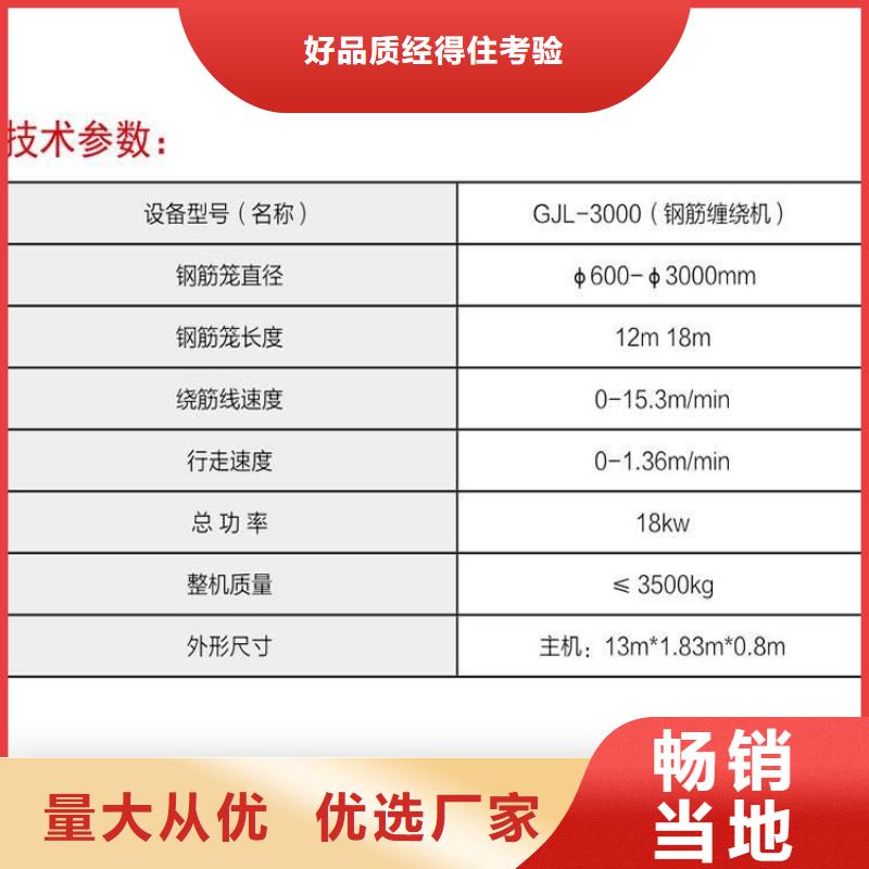 钢筋笼绕筋机精选商家同城服务商