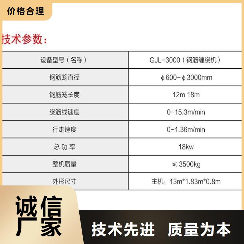 钢筋笼绕筋机-生产厂家真材实料加工定制