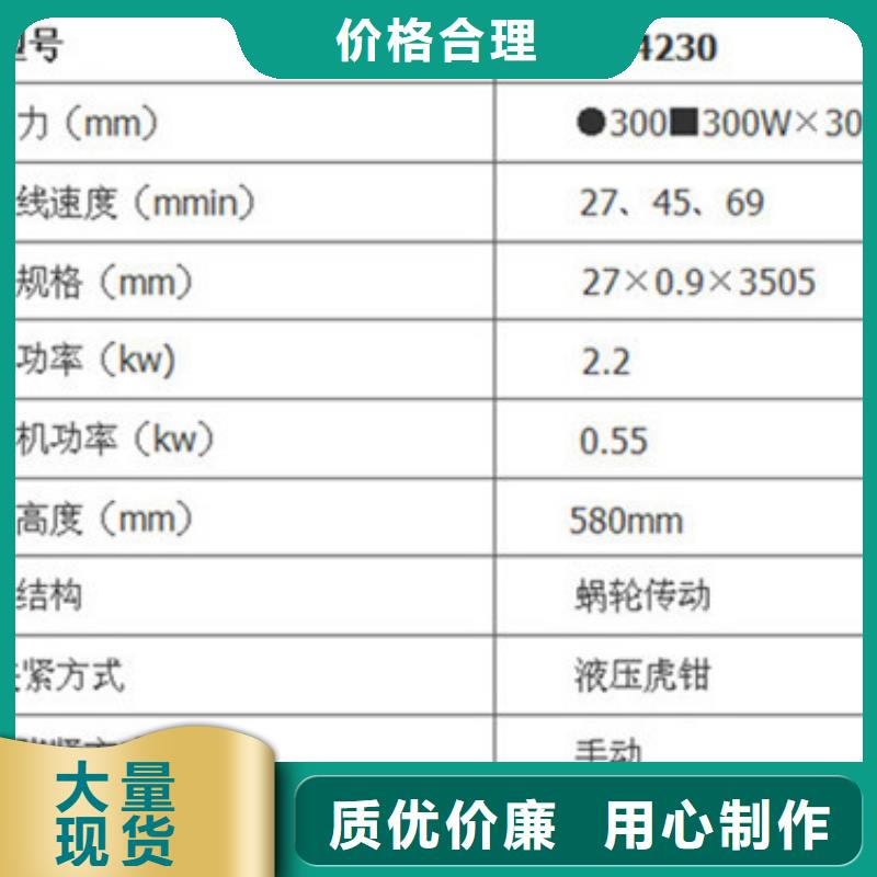 钢筋锯床价格-定制_宝润机械有限公司