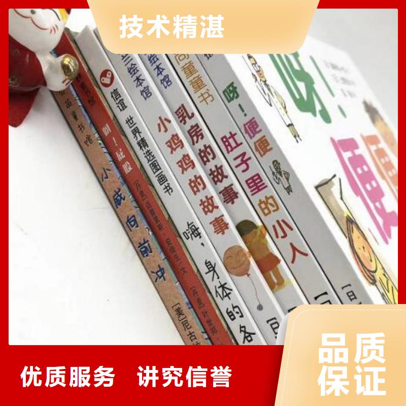 找中文绘本实体大厂