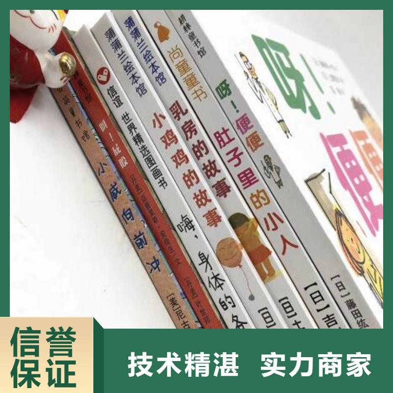 中文绘本量大包邮