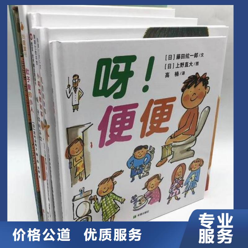 专业销售中文绘本-放心