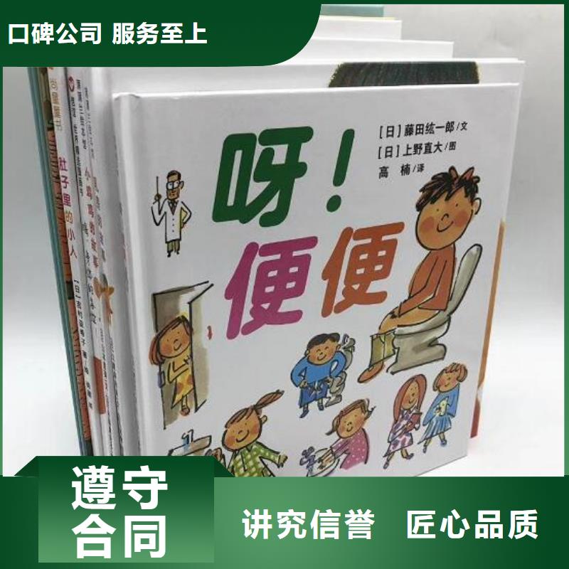 现货供应中文绘本_厂家/供应