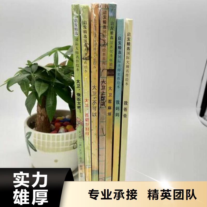 中文绘本-中文绘本货源充足