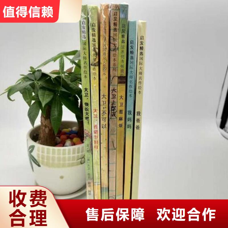 中文绘本_省心省钱
