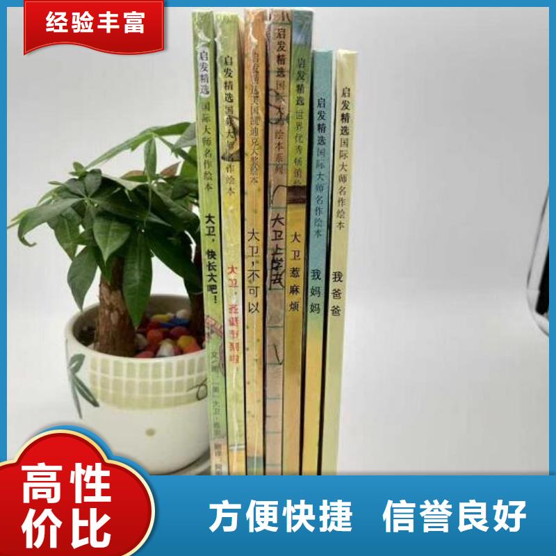 价格合理的中文绘本基地